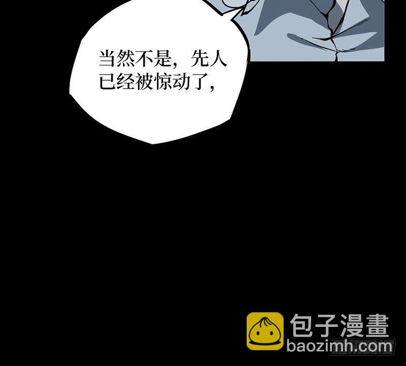 第二卷 人头青（6）(1/2)-第14话