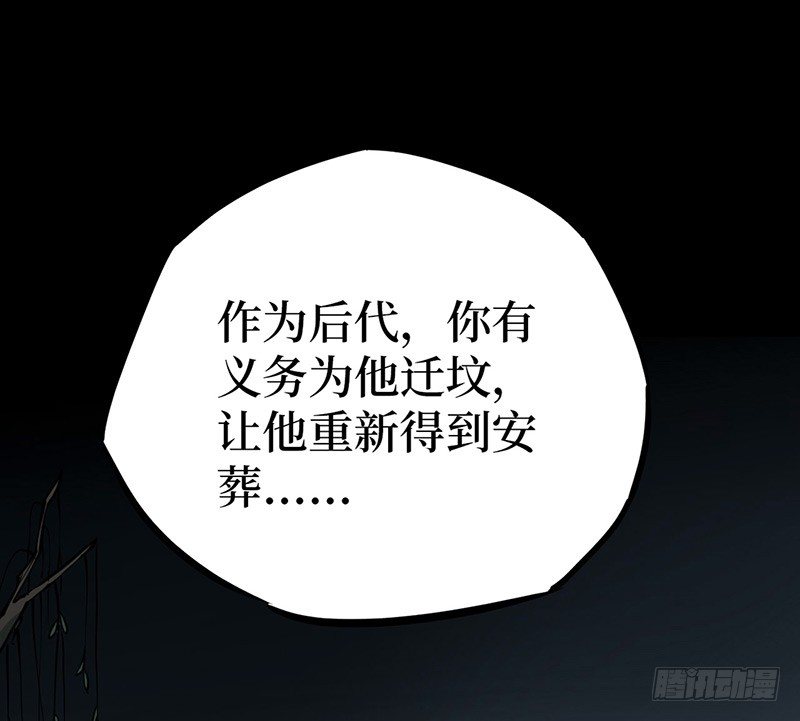 第二卷 人头青（6）(1/2)-第14话