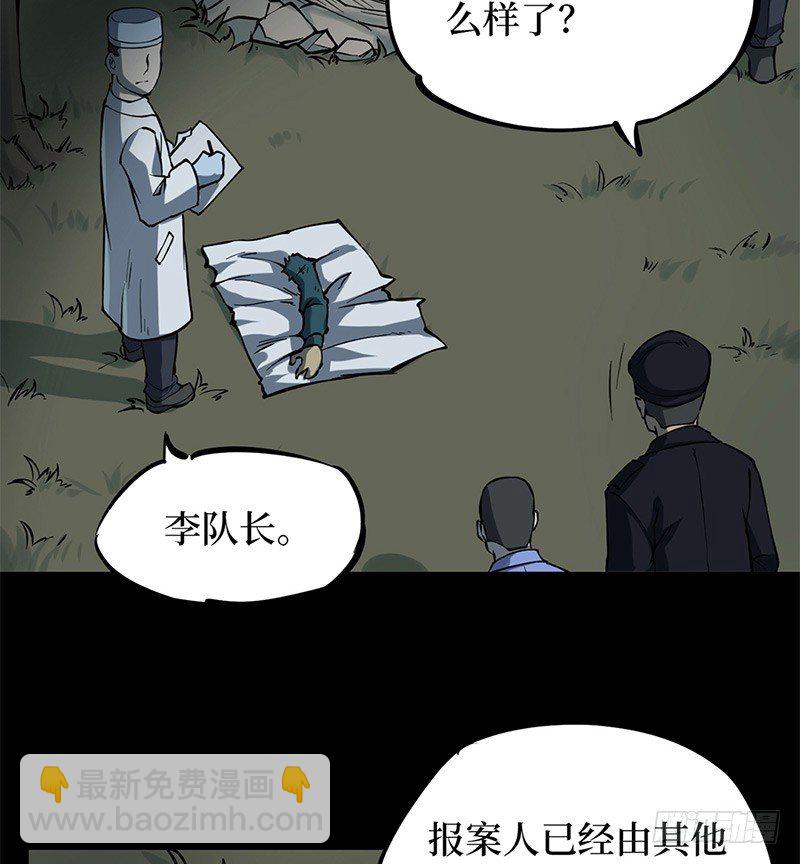 第二卷 人头青（6）(1/2)-第14话