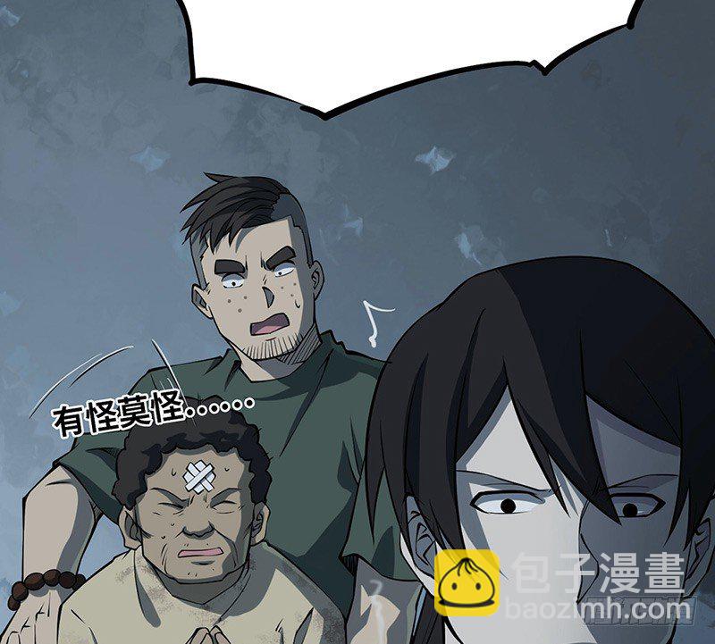 第二卷 人头青（6）(1/2)-第14话