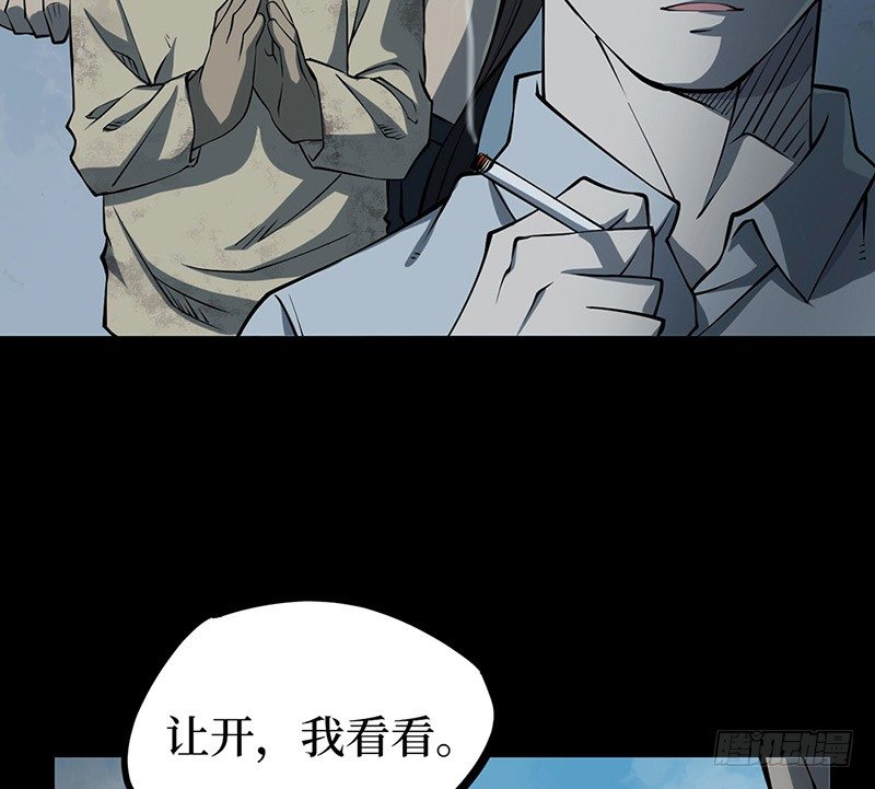 第二卷 人头青（6）(1/2)-第14话