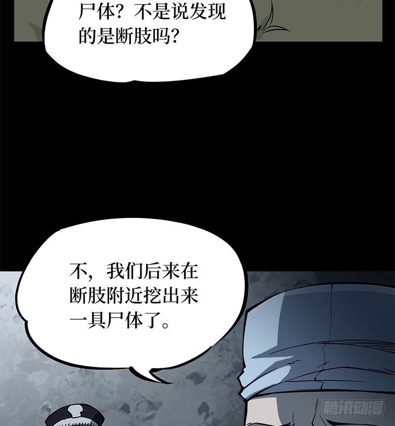 第二卷 人头青（6）(1/2)-第14话