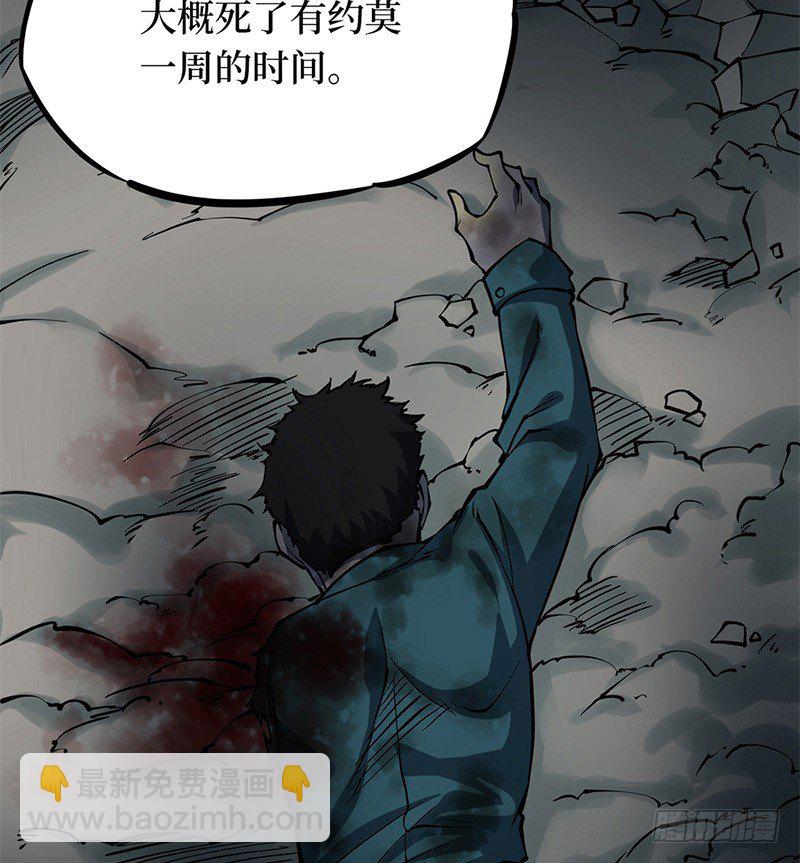 第二卷 人头青（6）(1/2)-第14话