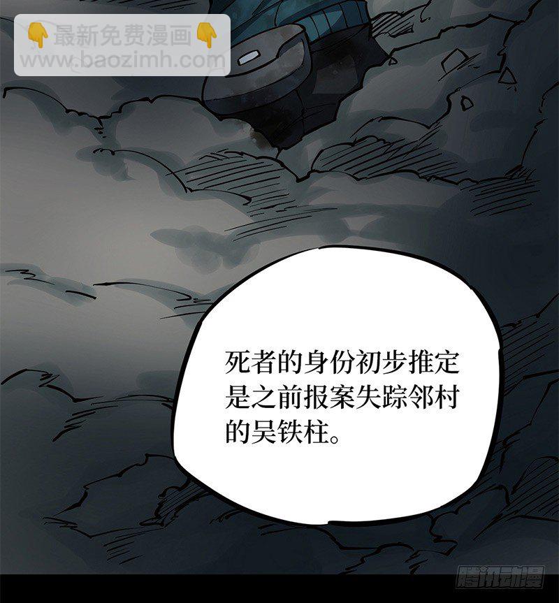 第二卷 人头青（6）(1/2)-第14话