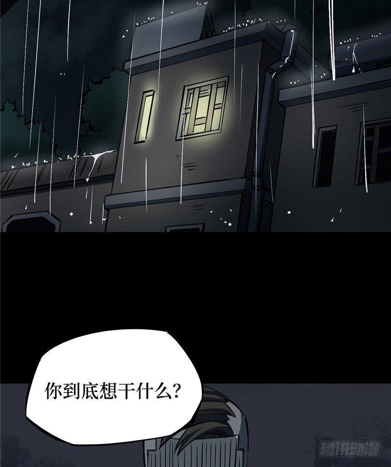 第三卷 阎王刑场（1）(1/2)-第16话