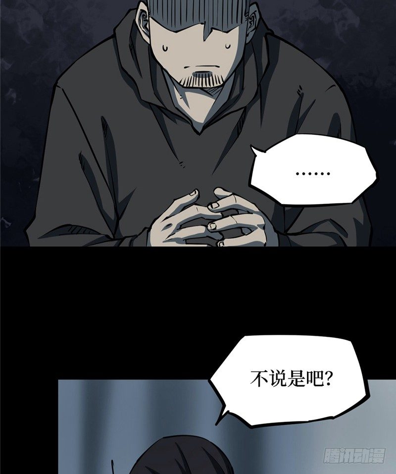 第三卷 阎王刑场（1）(1/2)-第16话