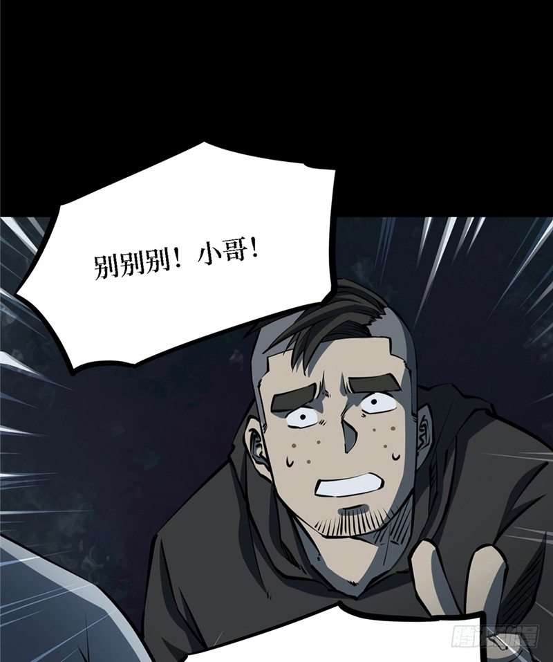 第三卷 阎王刑场（1）(1/2)-第16话