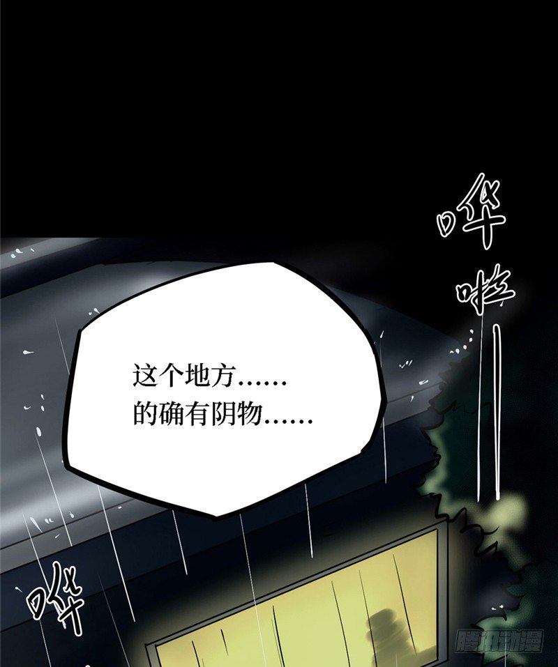 第三卷 阎王刑场（1）(1/2)-第16话