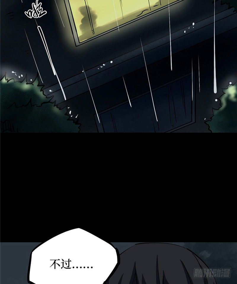 第三卷 阎王刑场（1）(1/2)-第16话