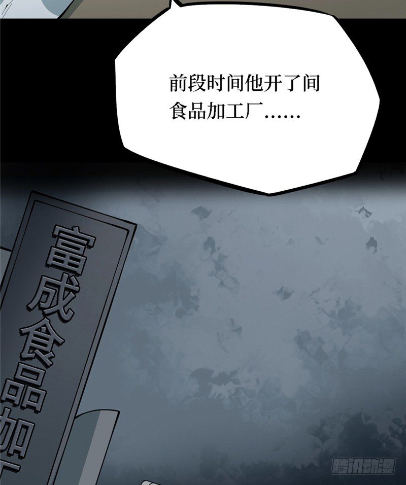 第三卷 阎王刑场（1）(1/2)-第16话