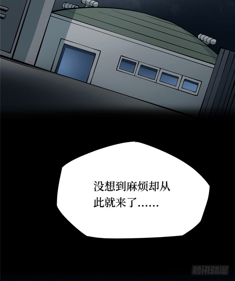 第三卷 阎王刑场（1）(1/2)-第16话