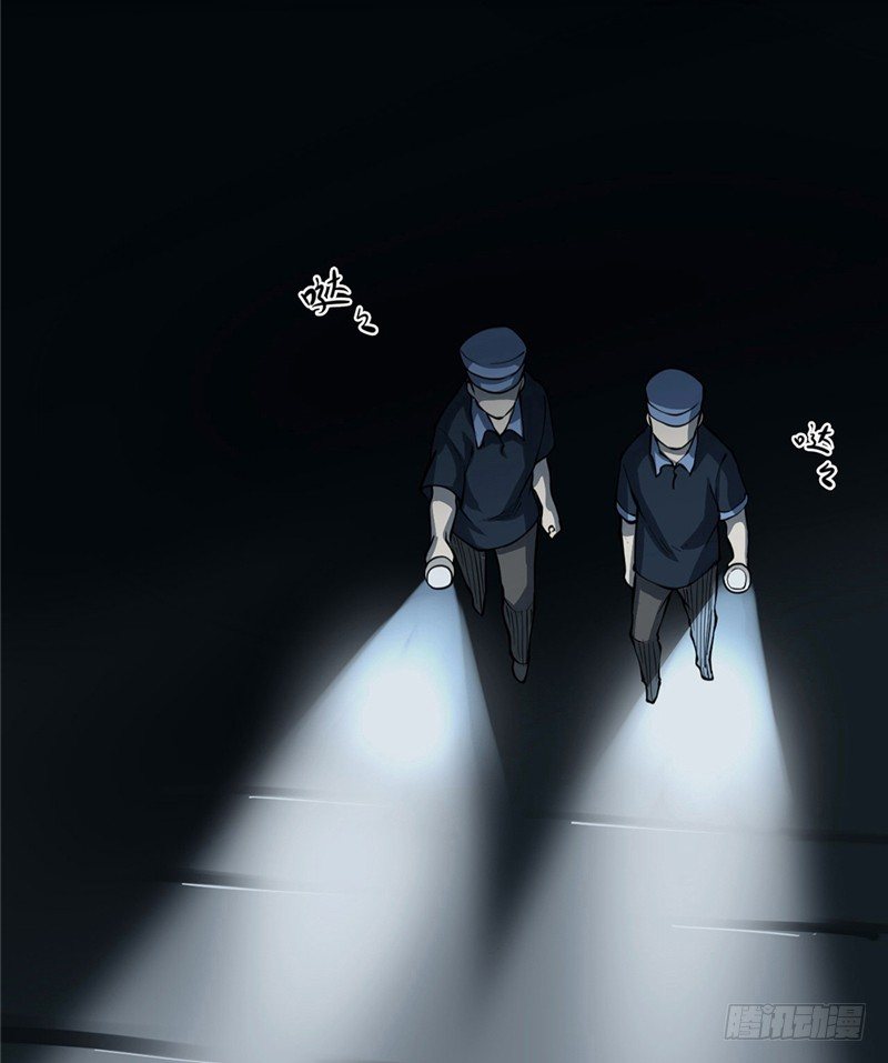 第三卷 阎王刑场（1）(1/2)-第16话