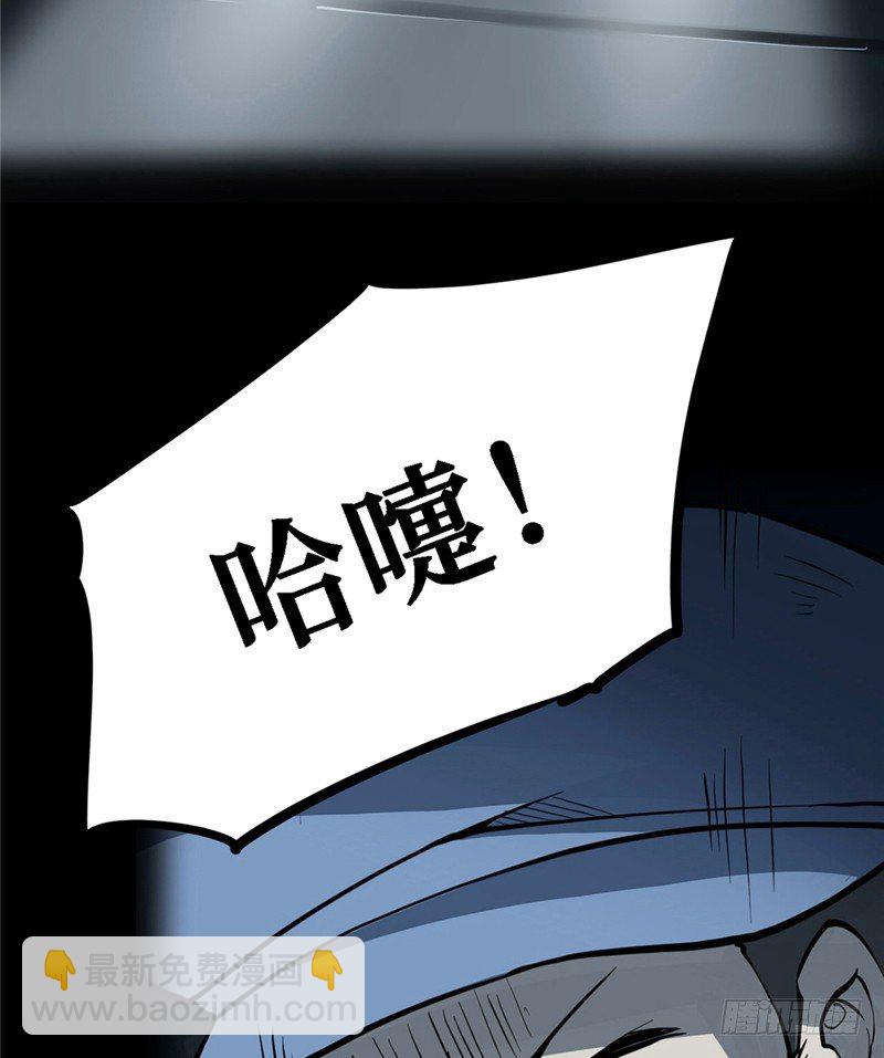 第三卷 阎王刑场（1）(1/2)-第16话