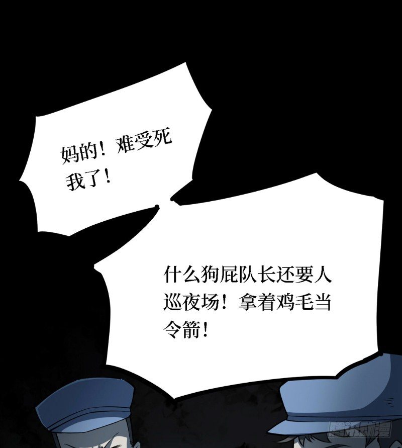 第三卷 阎王刑场（1）(1/2)-第16话