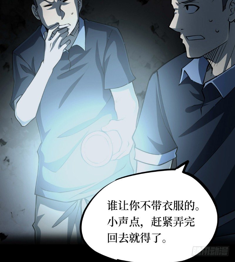 第三卷 阎王刑场（1）(1/2)-第16话