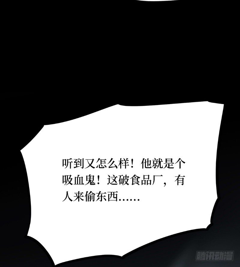 第三卷 阎王刑场（1）(1/2)-第16话