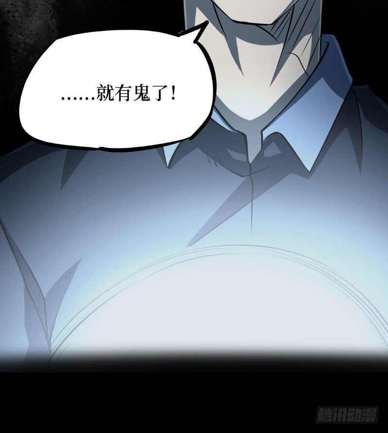 第三卷 阎王刑场（1）(1/2)-第16话