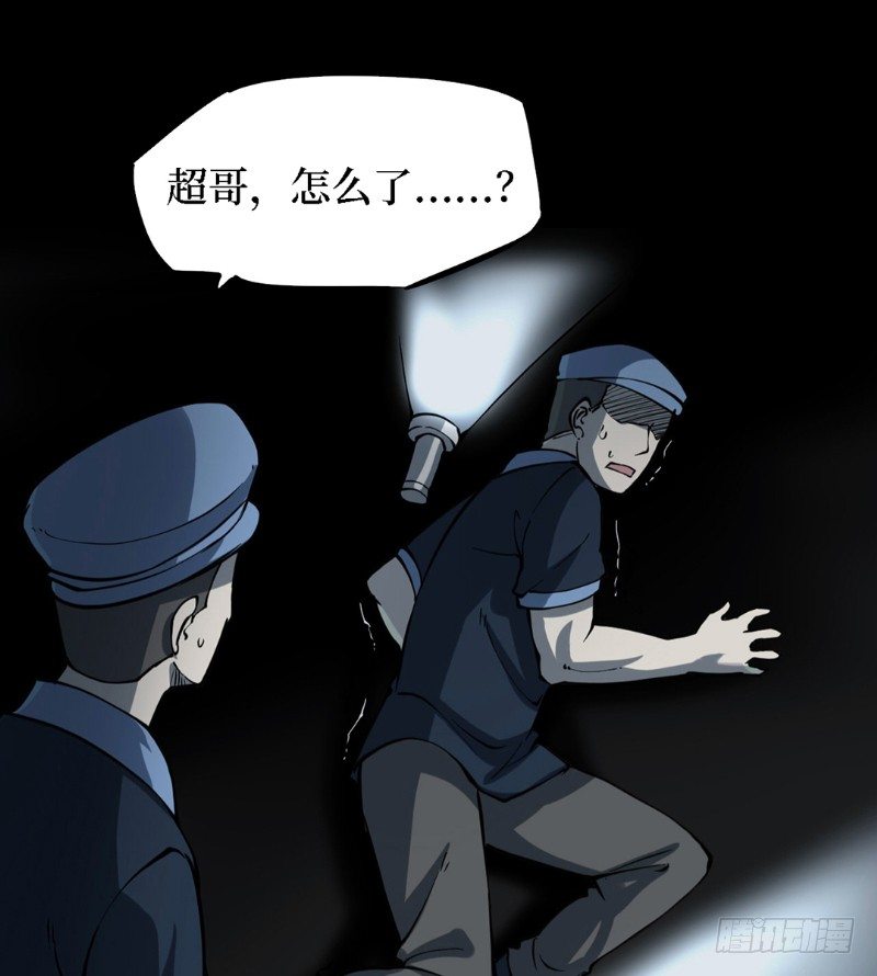 第三卷 阎王刑场（1）(1/2)-第16话