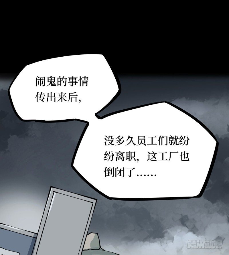 第三卷 阎王刑场（1）(1/2)-第16话