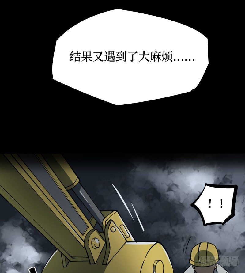第三卷 阎王刑场（1）(1/2)-第16话
