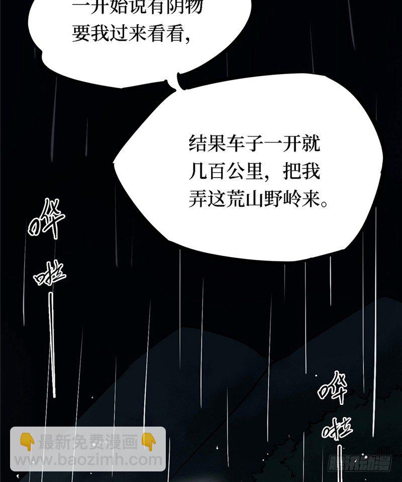 第三卷 阎王刑场（1）(1/2)-第16话
