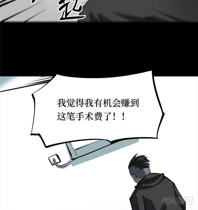 第三卷 阎王刑场（3）(1/2)-第18话