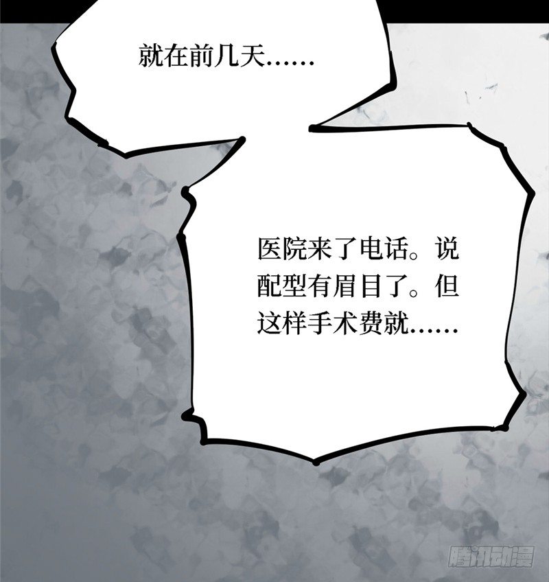 第三卷 阎王刑场（3）(1/2)-第18话