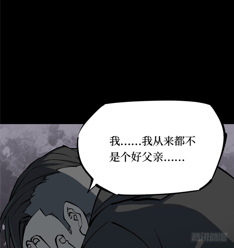 第三卷 阎王刑场（3）(1/2)-第18话