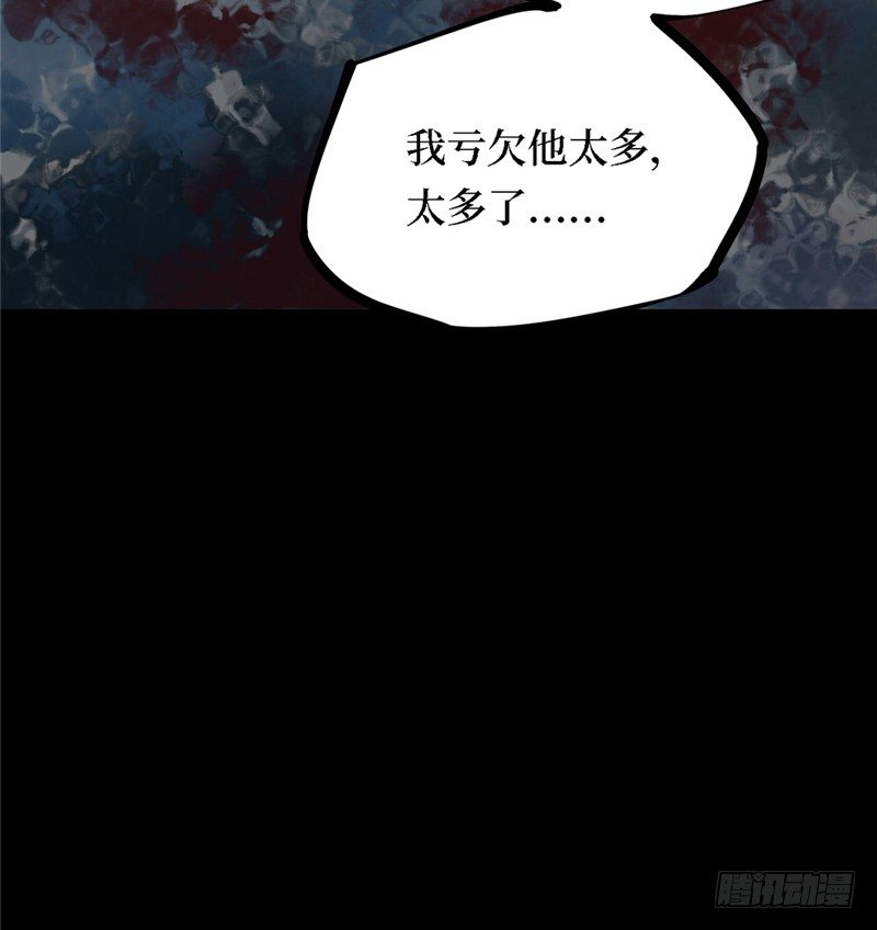 第三卷 阎王刑场（3）(1/2)-第18话
