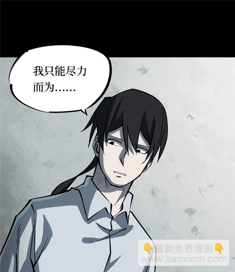 第三卷 阎王刑场（3）(1/2)-第18话