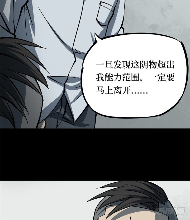 第三卷 阎王刑场（3）(1/2)-第18话