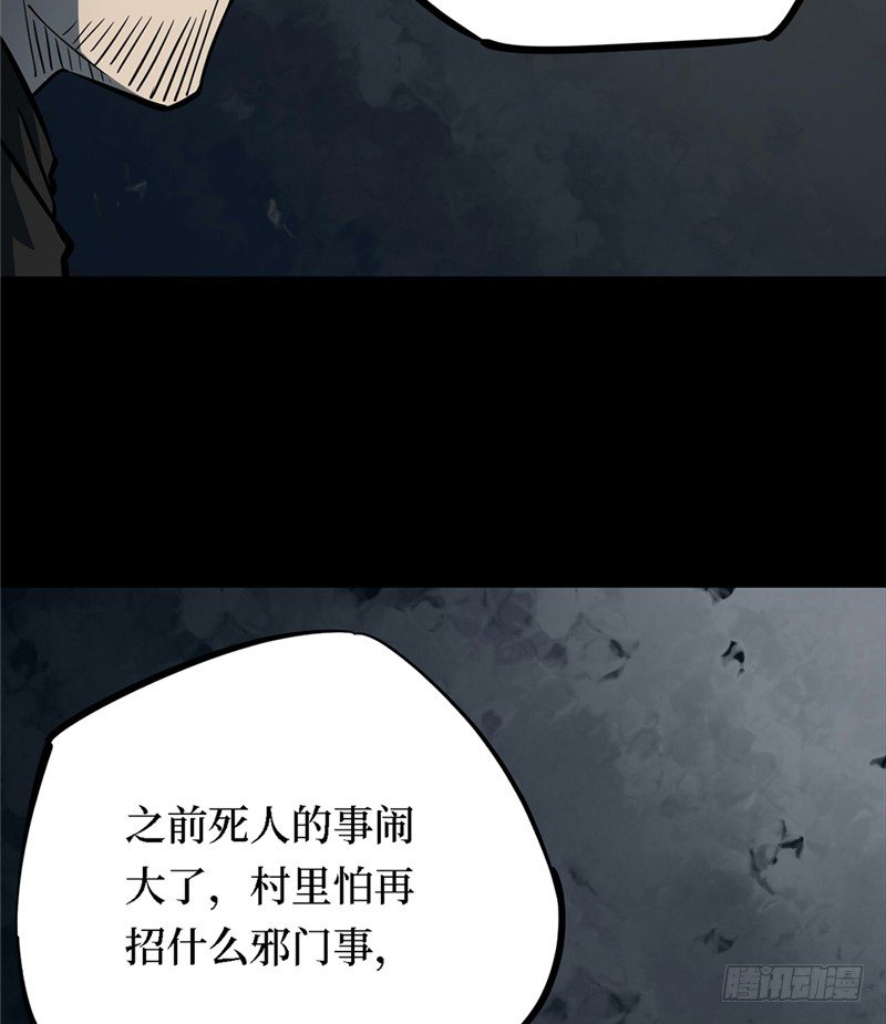 第三卷 阎王刑场（3）(1/2)-第18话
