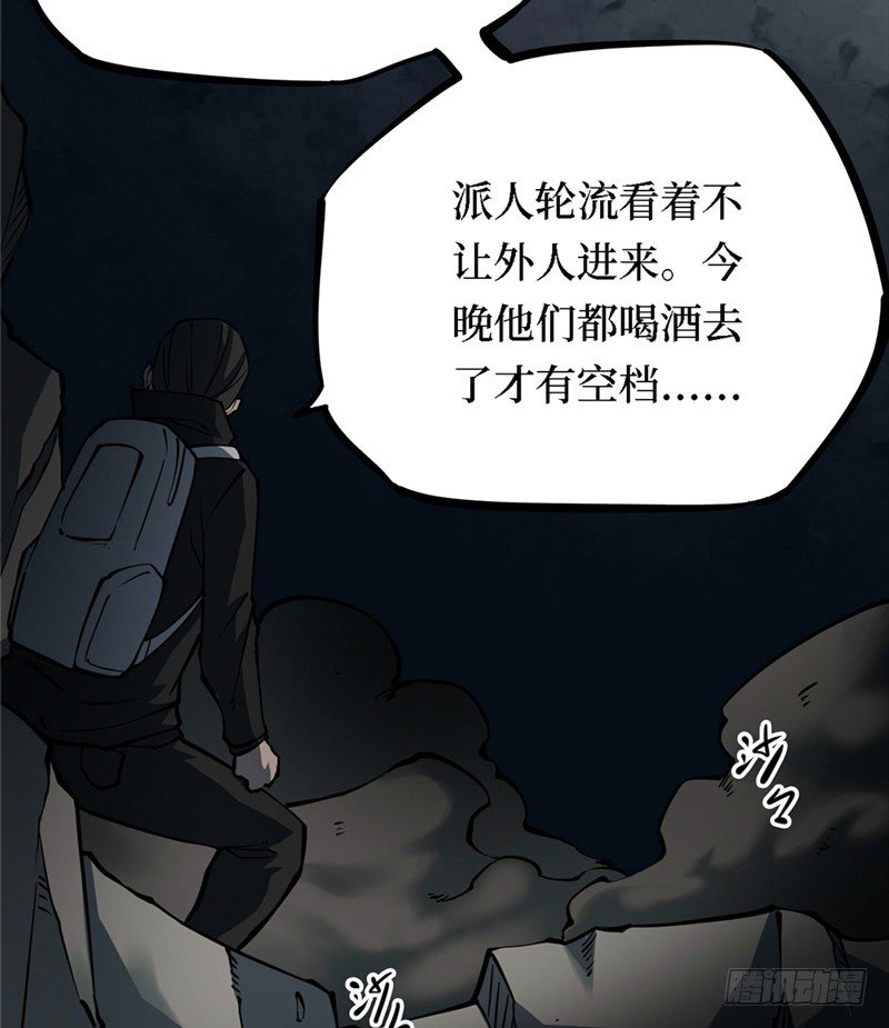 第三卷 阎王刑场（3）(1/2)-第18话