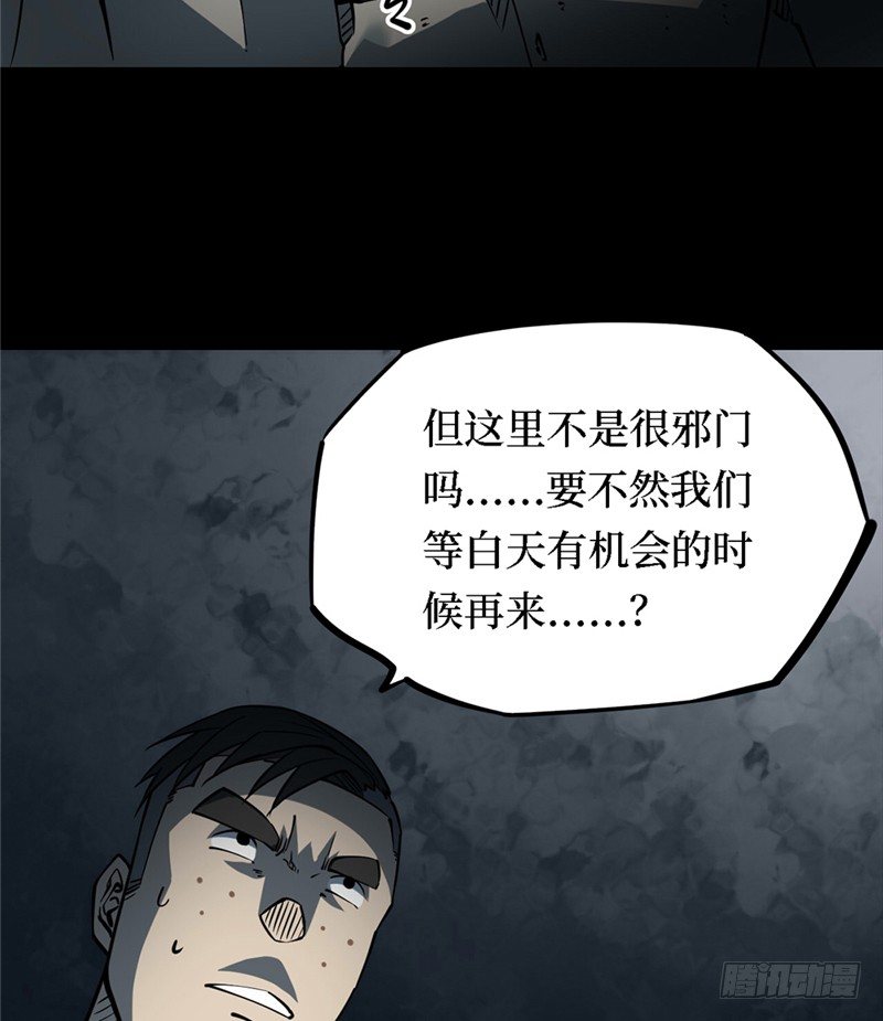 第三卷 阎王刑场（3）(1/2)-第18话