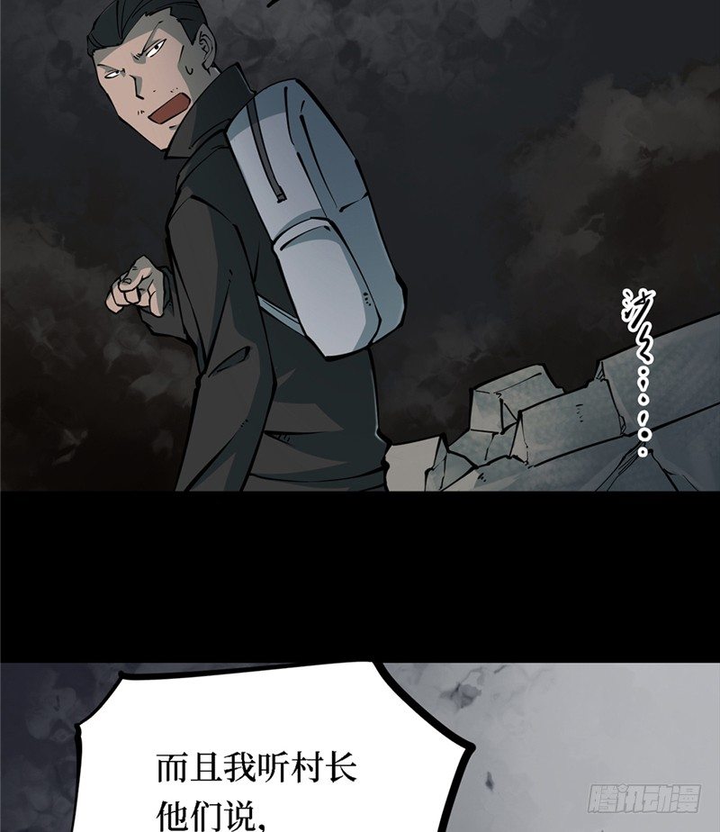 第三卷 阎王刑场（3）(1/2)-第18话