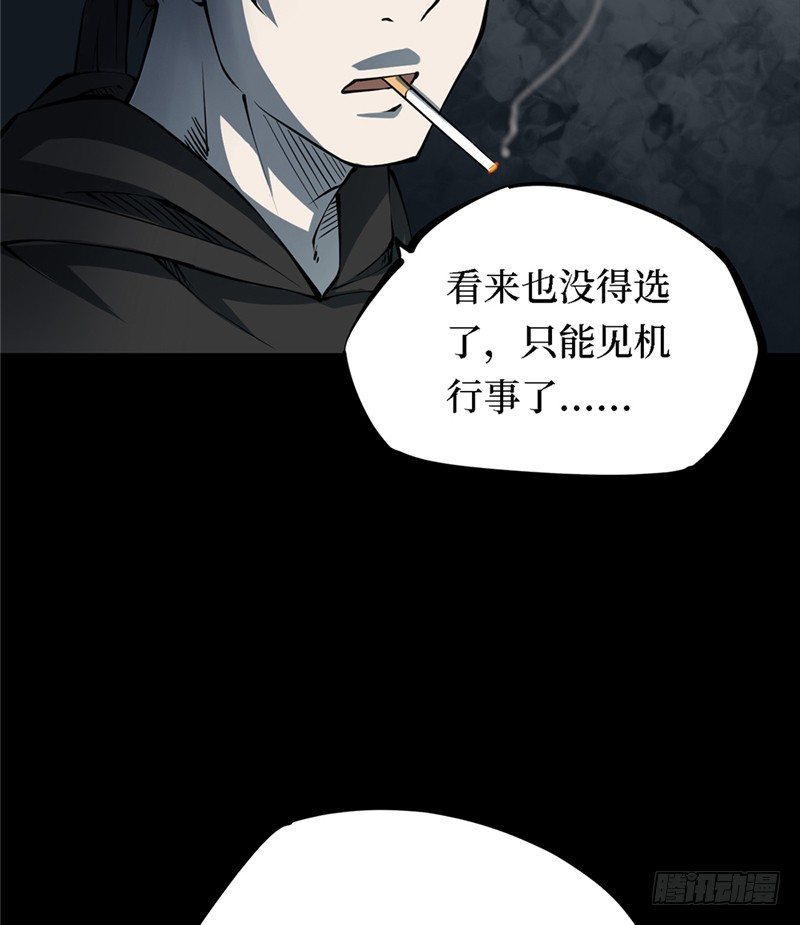 第三卷 阎王刑场（3）(1/2)-第18话