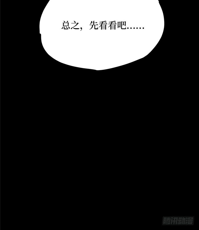 第三卷 阎王刑场（3）(1/2)-第18话