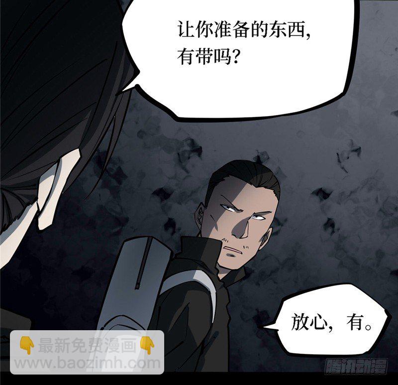 第三卷 阎王刑场（3）(1/2)-第18话