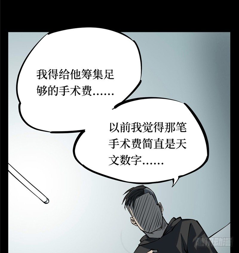 第三卷 阎王刑场（3）(1/2)-第18话