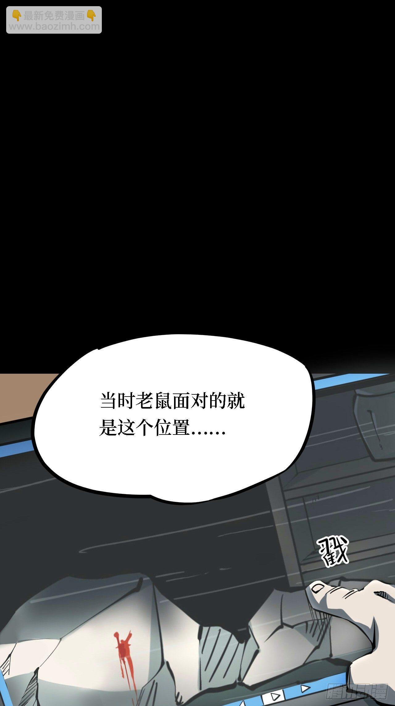 第三卷 阎王刑场（5）-第20话