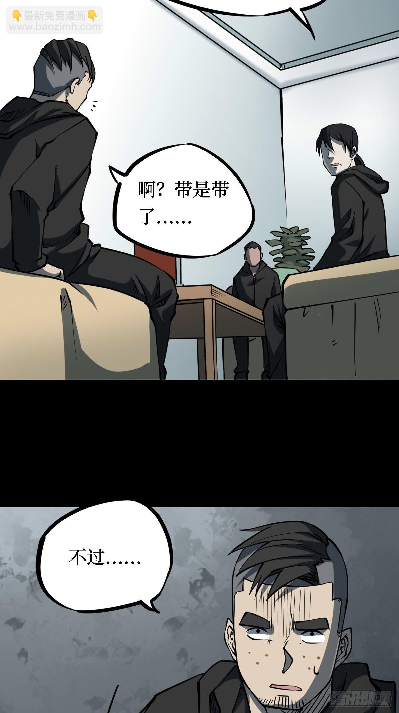 第三卷 阎王刑场（5）-第20话