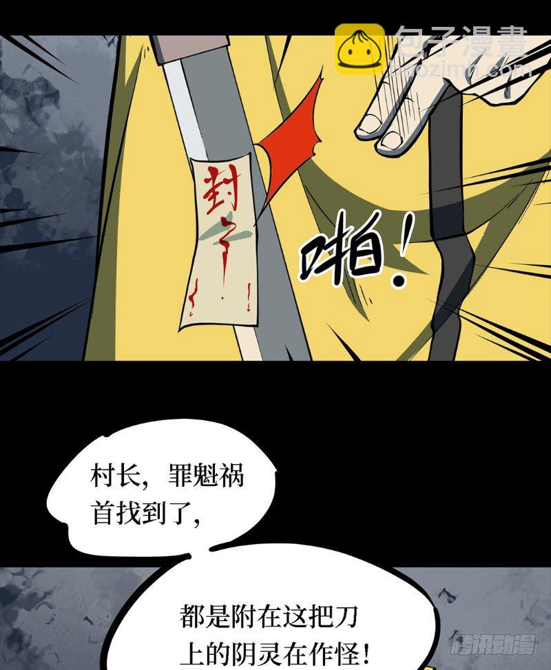 第三卷 阎王刑场（7）(1/2)-第22话
