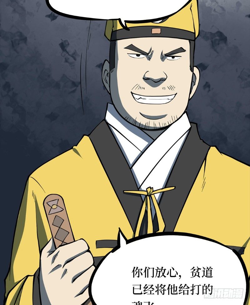 第三卷 阎王刑场（7）(1/2)-第22话