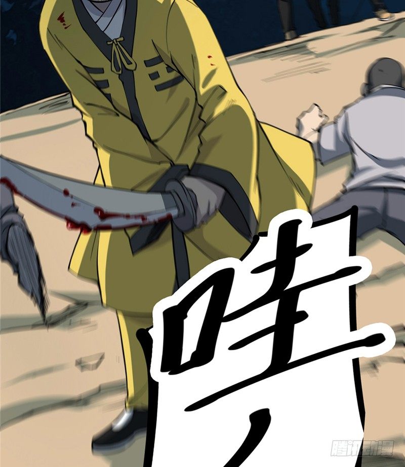 第三卷 阎王刑场（7）(1/2)-第22话