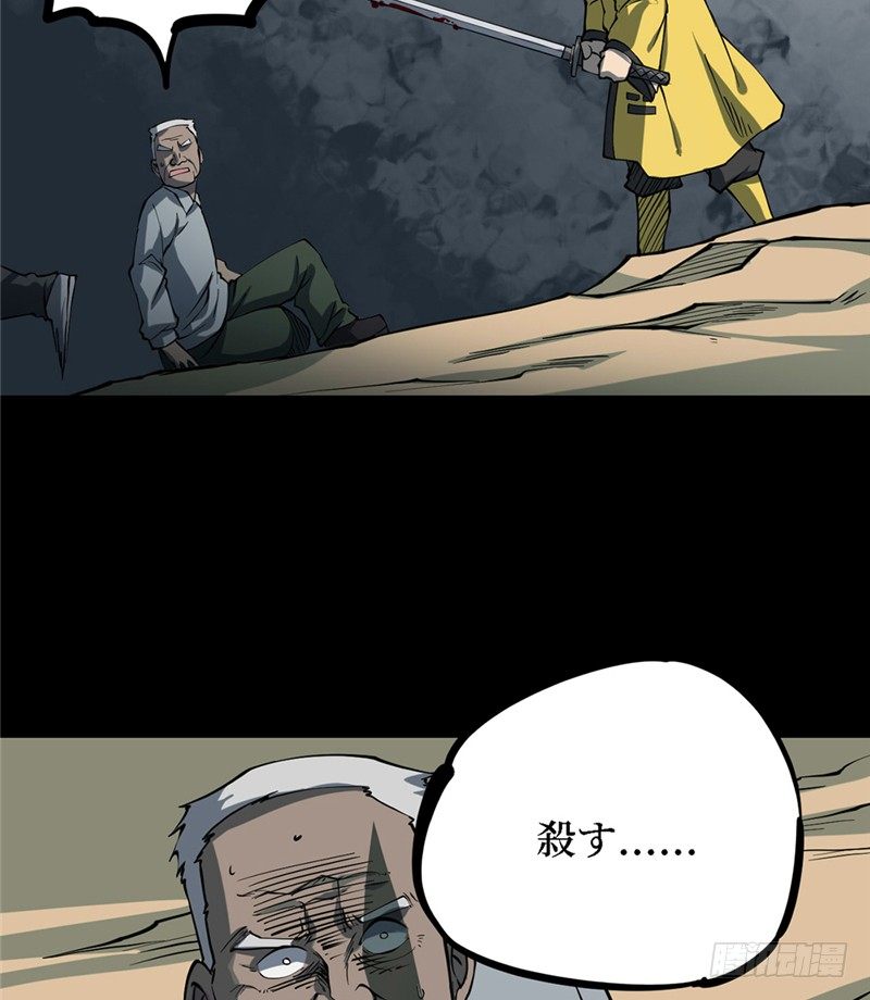 第三卷 阎王刑场（7）(1/2)-第22话