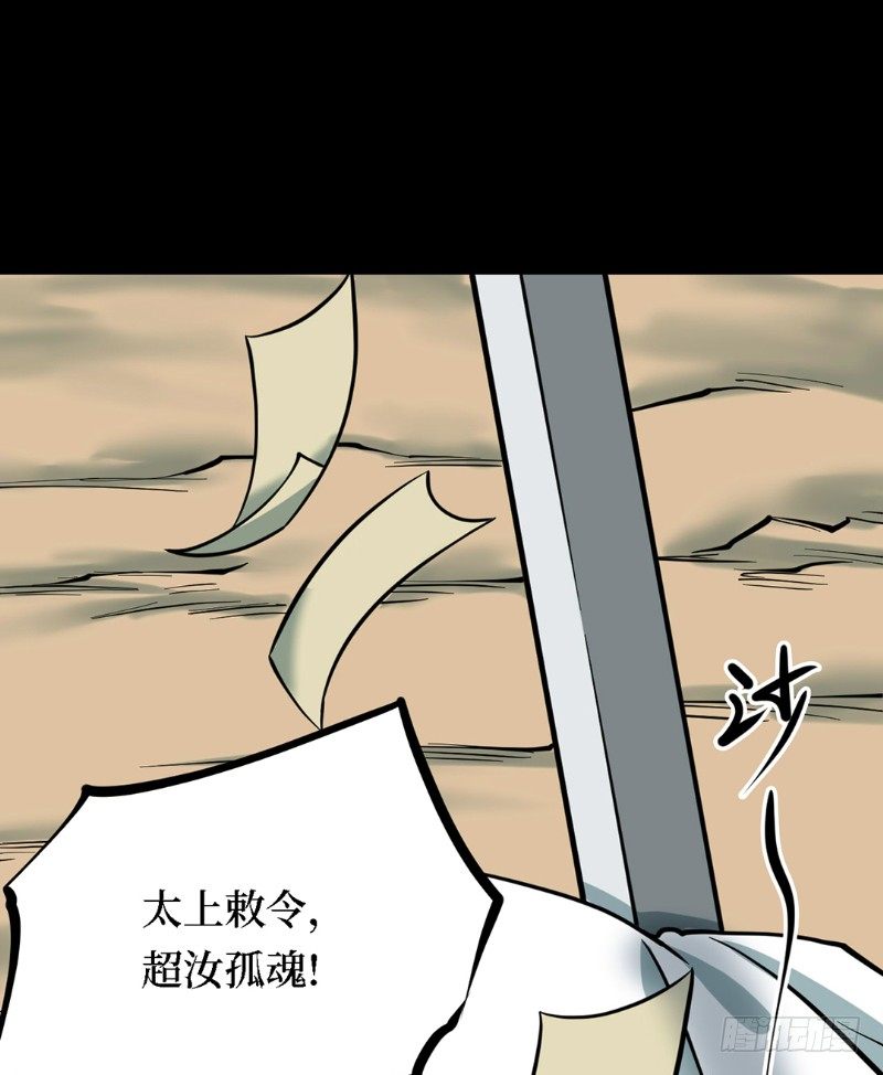 第三卷 阎王刑场（7）(1/2)-第22话