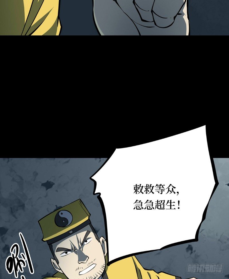 第三卷 阎王刑场（7）(1/2)-第22话