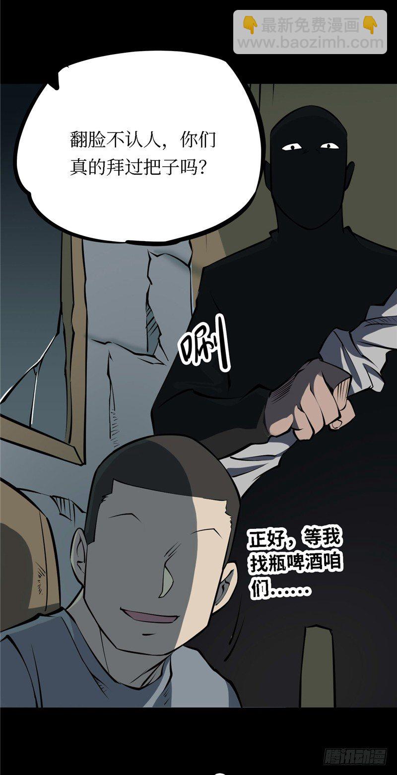 第三卷 阎王刑场（9）-第24话