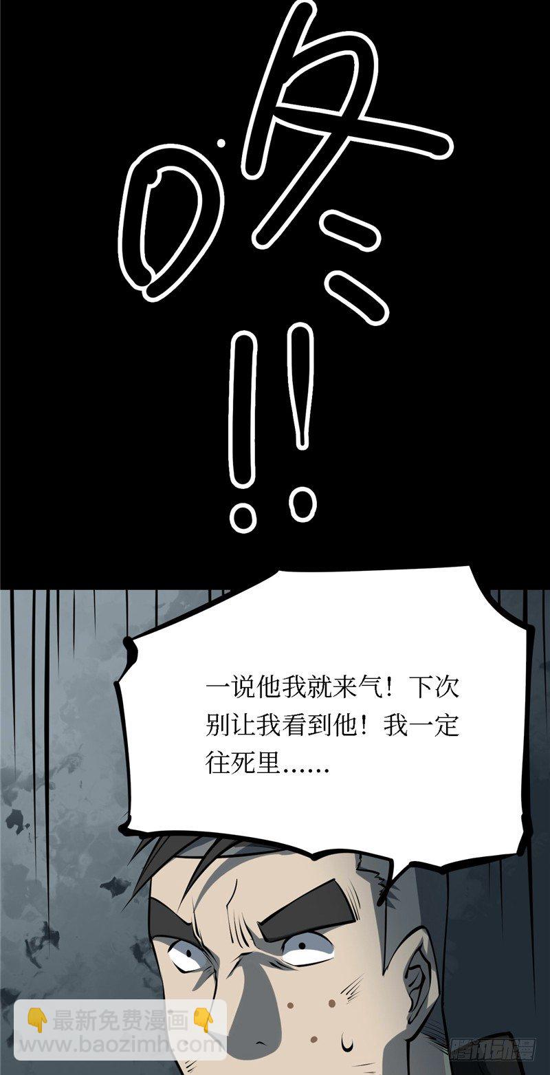 第三卷 阎王刑场（9）-第24话