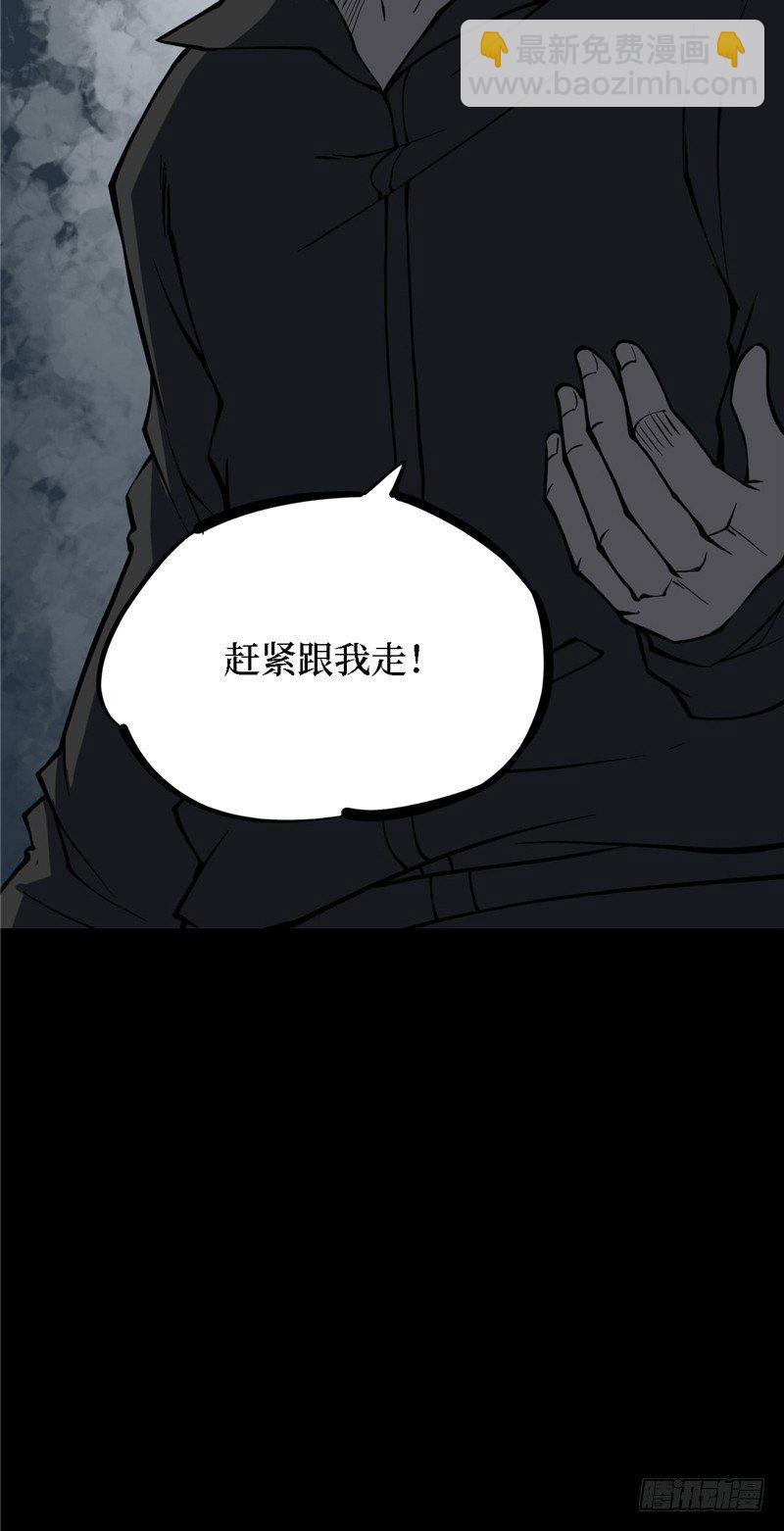 第三卷 阎王刑场（9）-第24话